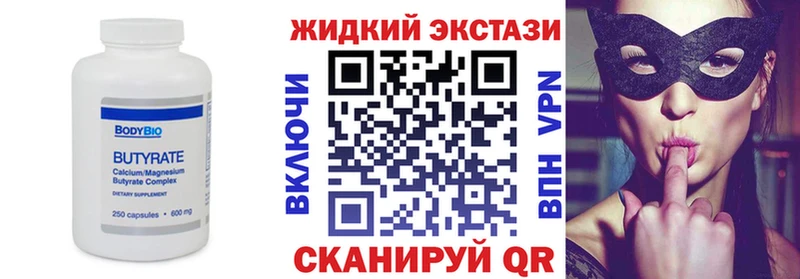 дарнет шоп  Невинномысск  БУТИРАТ бутик 
