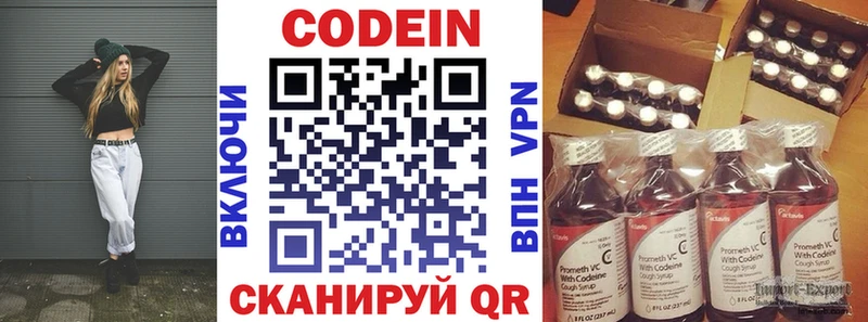 мега   купить наркотик  Невинномысск  Кодеин напиток Lean (лин) 