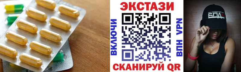 ЭКСТАЗИ ешки  ОМГ ОМГ ТОР  Невинномысск  купить закладку 