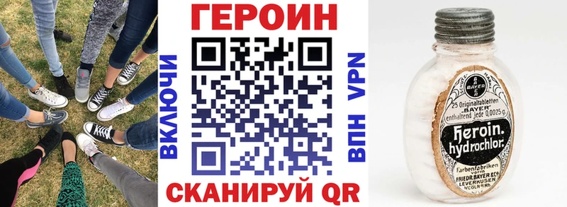 ГЕРОИН афганец  как найти   мега маркетплейс  Невинномысск 