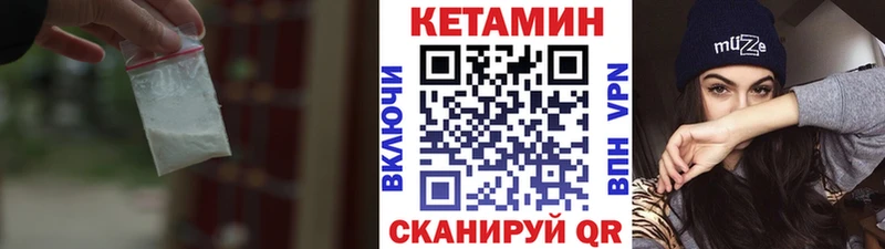 КЕТАМИН ketamine Невинномысск
