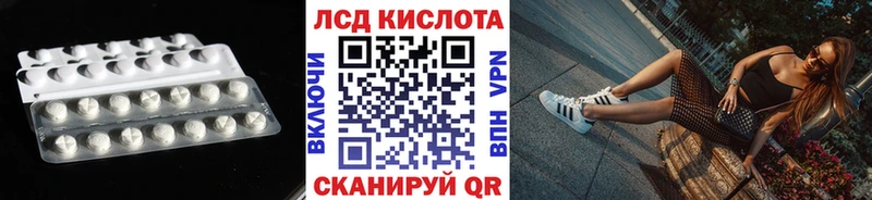 LSD-25 экстази кислота  Невинномысск 