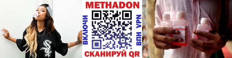 МЕТАДОН VHQ  Невинномысск 
