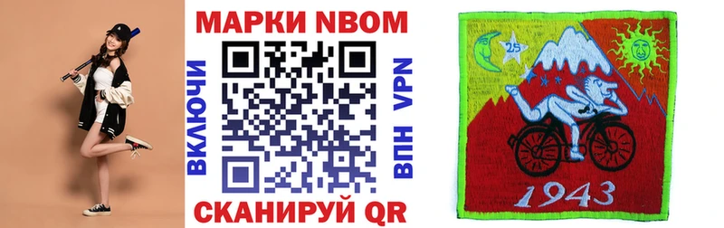 Марки NBOMe 1500мкг  Невинномысск 