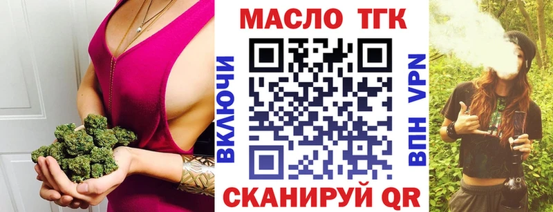 Дистиллят ТГК вейп  omg   Невинномысск 